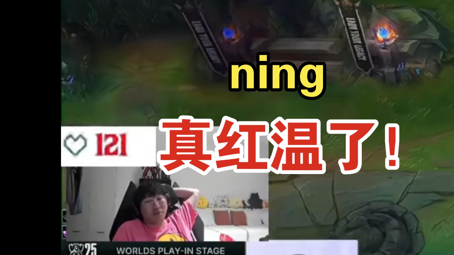开云体育-Ning重返赛场，战术调整首场状态出色，IG观众沸腾！热度持续攀升(全球最大打桩船首战)