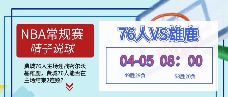 开云-关键时刻欧联焦点战；费城76人主帅复盘；目标明确；团队化学反应显著的简单介绍