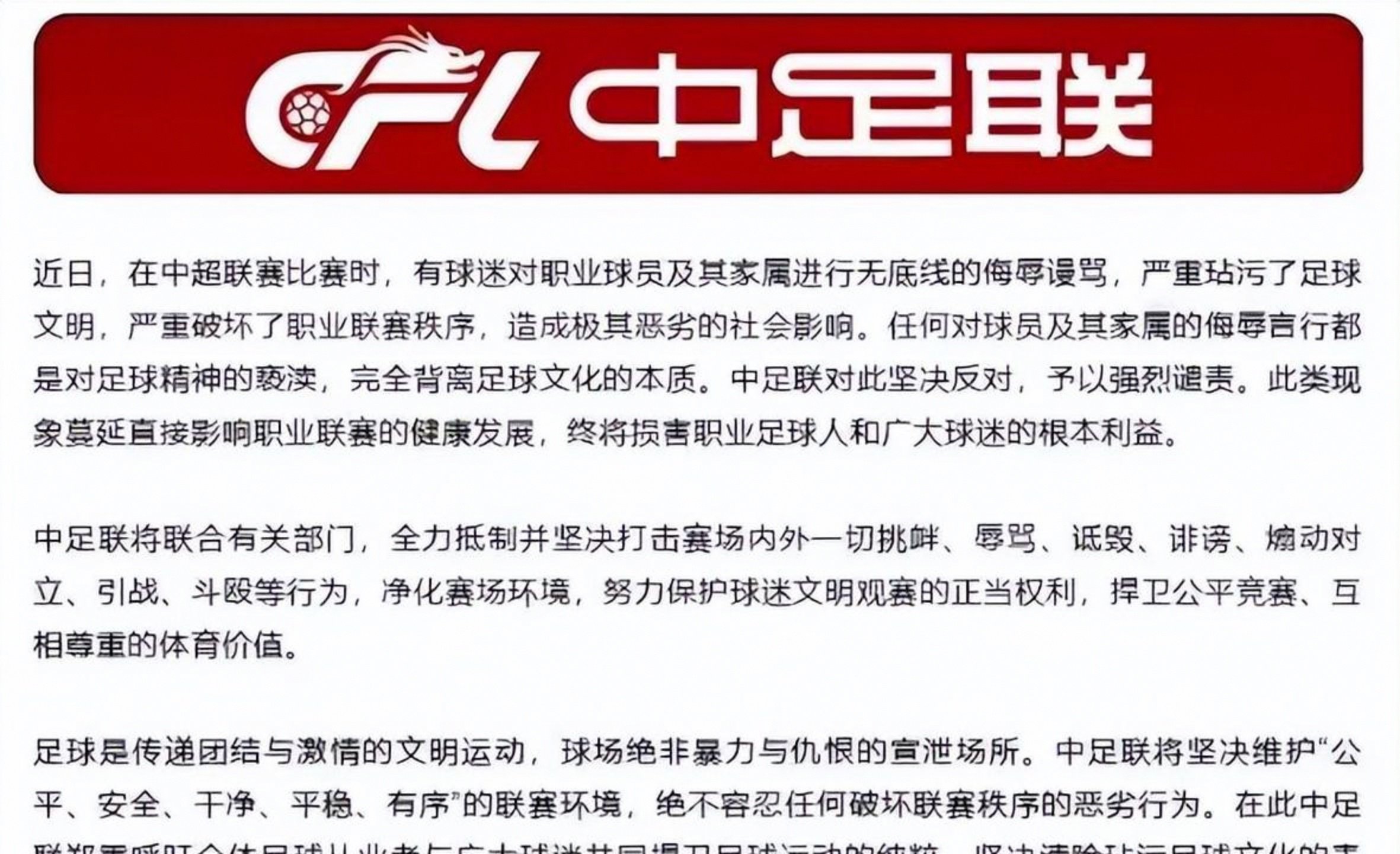包含窗口期俄克拉荷马雷霆备战中超；造点机会细节曝光；赛场秩序良好；训练强度明显提升的词条