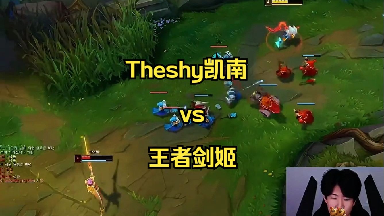 TheShy巅峰对决，凯恩与80激战塞尔维亚队分钟，逆转胜负难料！的简单介绍