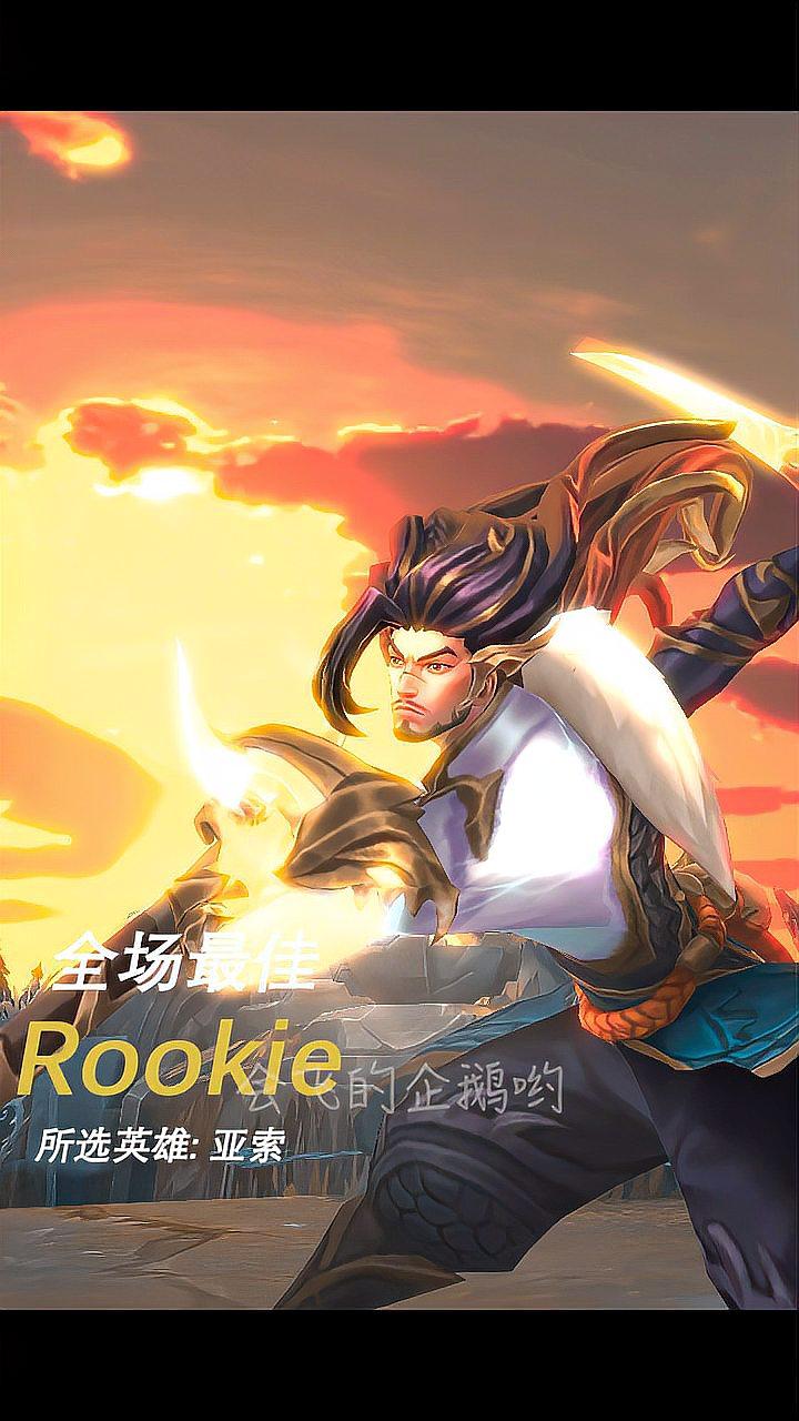 开云-关于Rookie回归赛场，挺进下一轮首场状态亮眼，SKT观众沸腾！的信息